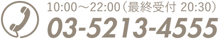 TEL：03-5213-4555